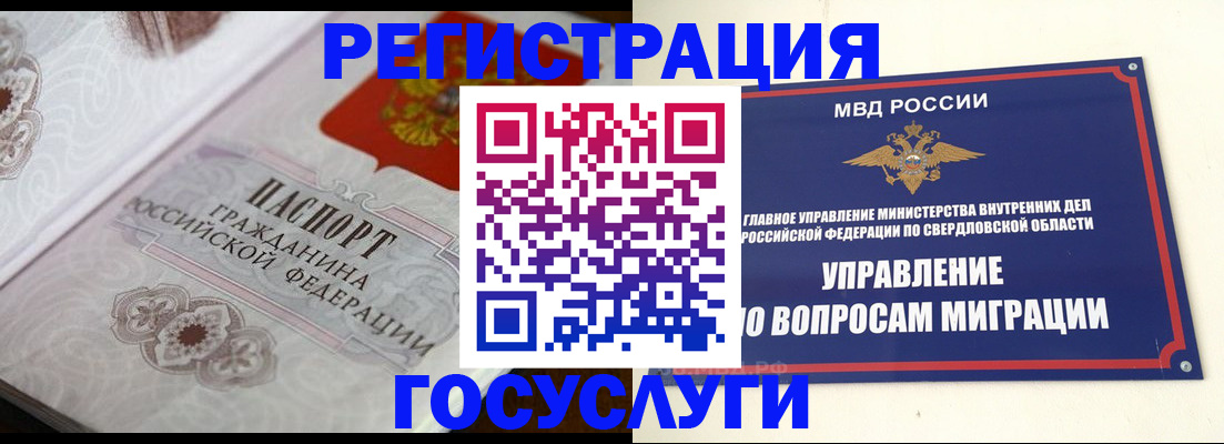 регистрация для дет. сада в Курганской области