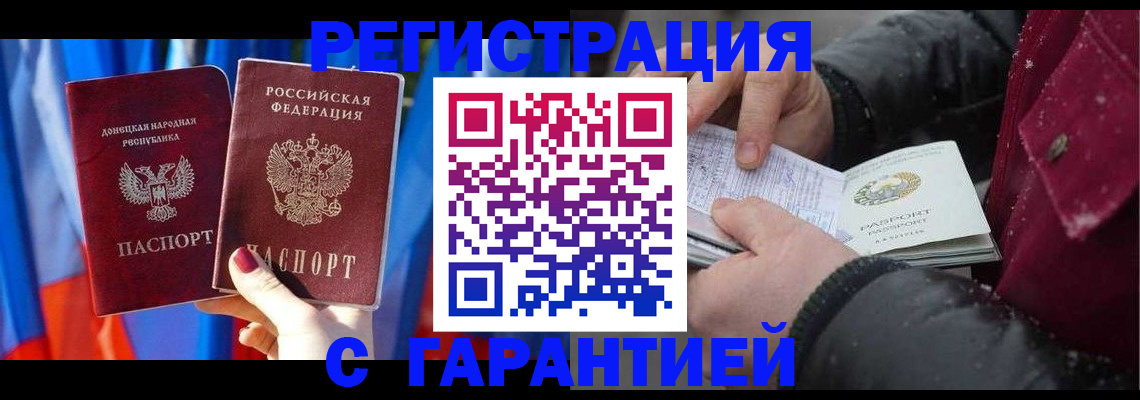 временная прописка в Курганской области