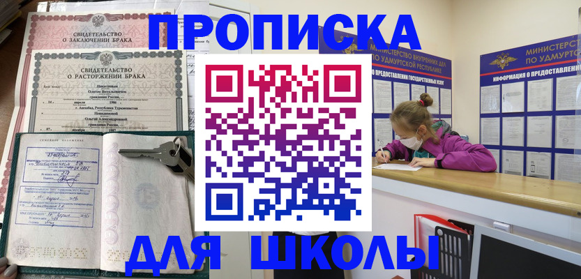 временная регистрация недорого в Курганской области