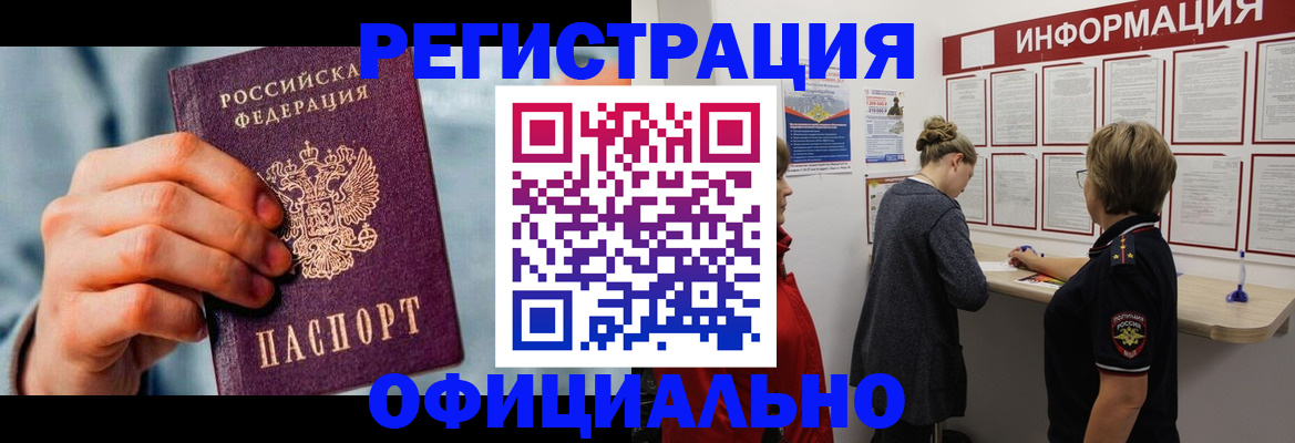 прописка для военкомата в Курганской области